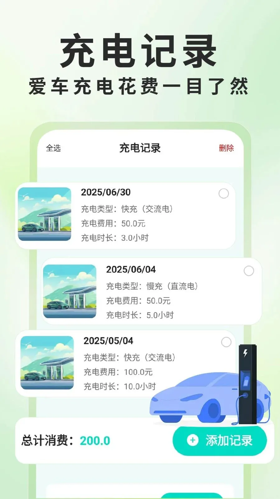 ����Դ���׮��ѯ(���׮��ѯӦ��)v1.0.6 �ֻ����ͼ