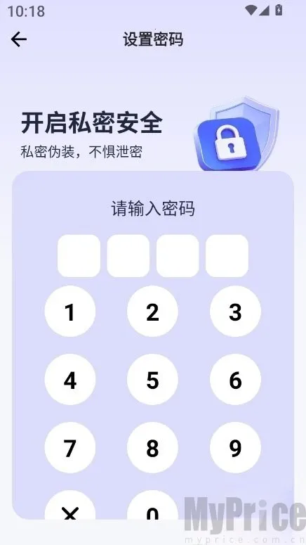 应用随心藏安卓版手机版 应用随心藏安卓版手机版