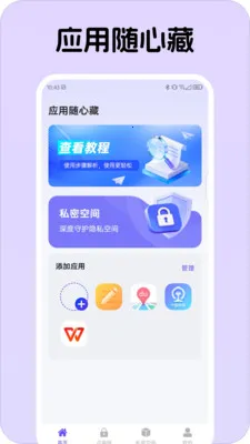 Ӧ�����Ĳذ�׿���ֻ���v1.0.1 �ٷ������ͼ
