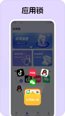 Ӧ�����Ĳذ�׿���ֻ���v1.0.1 �ٷ������ͼ