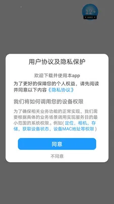 ����(���ⴳ��APP)v1.0.5 ��Ѱ��ͼ