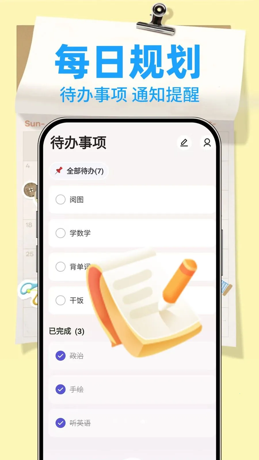 ����¼Note�����ֻ���v1.0.2 �ٷ������ͼ