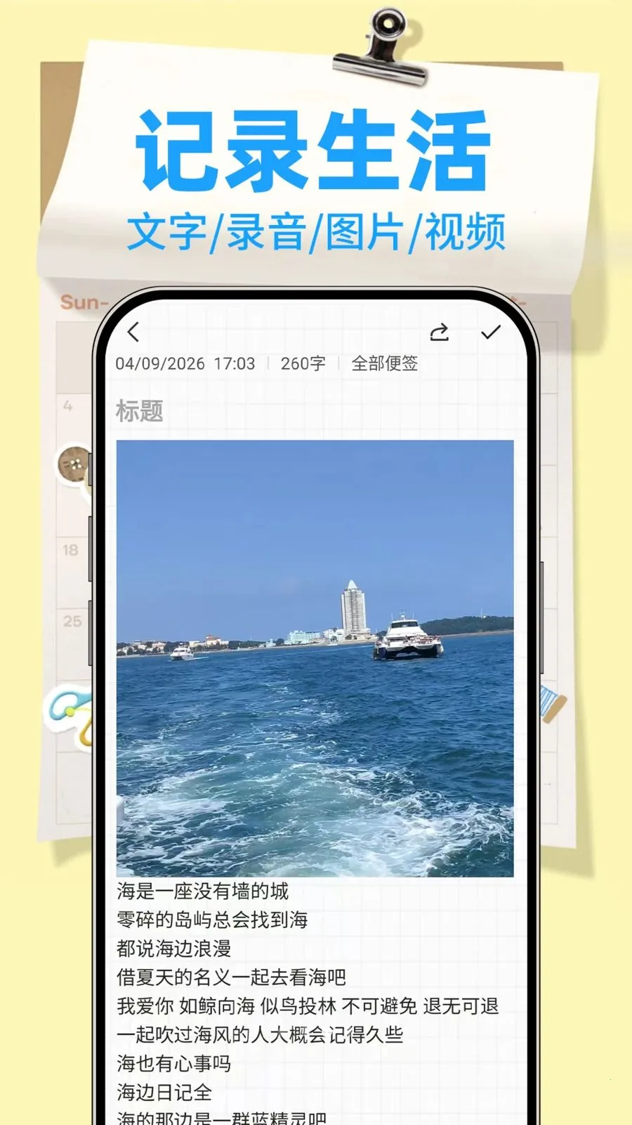 ����¼Note�����ֻ���v1.0.2 �ٷ������ͼ