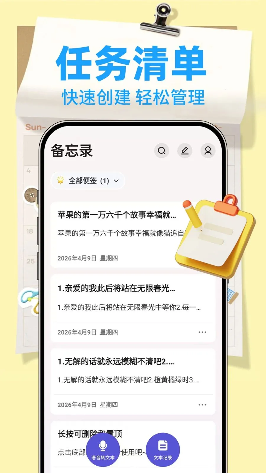 ����¼Note�����ֻ���v1.0.2 �ٷ������ͼ