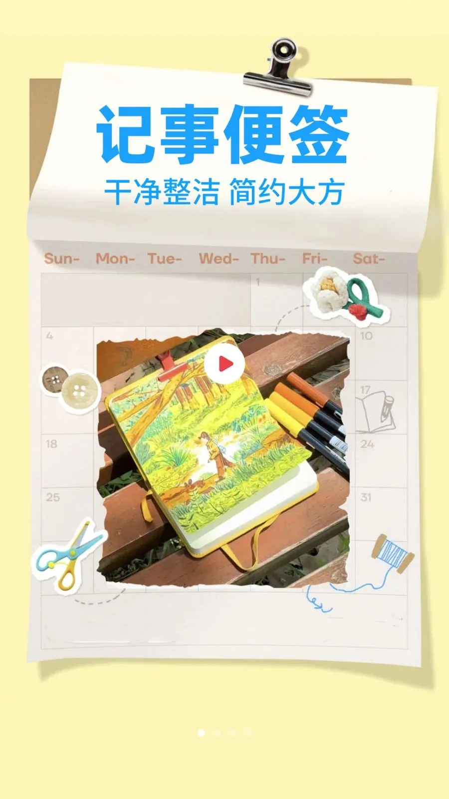 ����¼Note�����ֻ���v1.0.2 �ٷ������ͼ