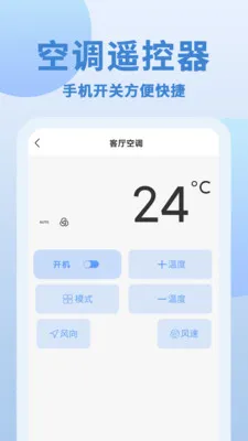 ��+��ң����(�ֻ�����ң����)v1.0.4 �ٷ������ͼ