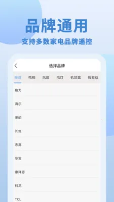 ��+��ң����(�ֻ�����ң����)v1.0.4 �ٷ������ͼ