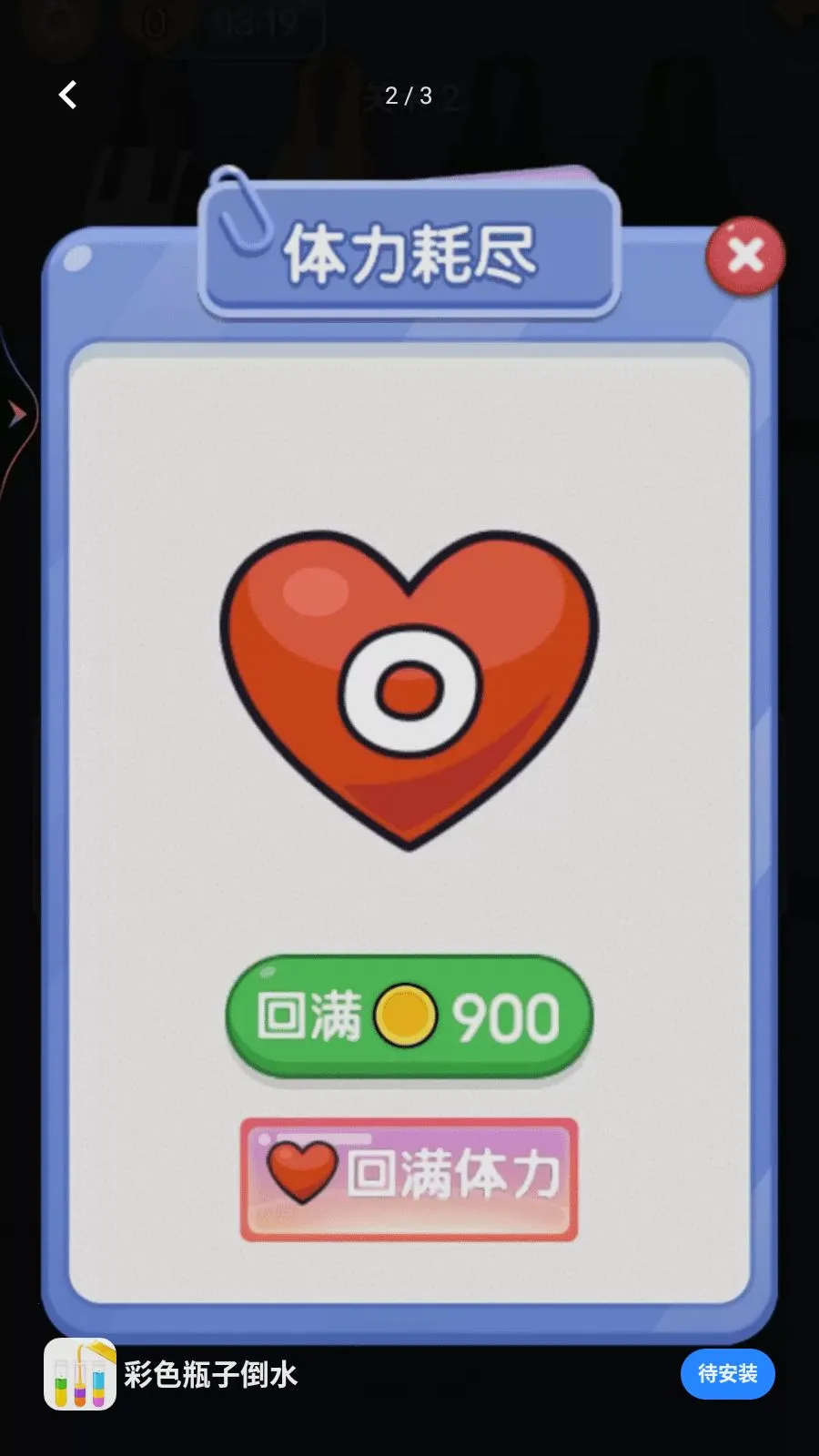��ɫƿ�ӵ�ˮ�����ֻ���v1.0.0 �ٷ������ͼ