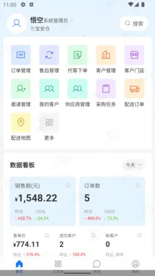 ������ERP2026�ٷ����°汾v1.3.0 ��Ѱ��ͼ