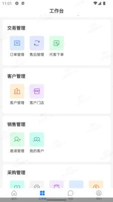 ������ERP2026�ٷ����°汾v1.3.0 ��Ѱ��ͼ