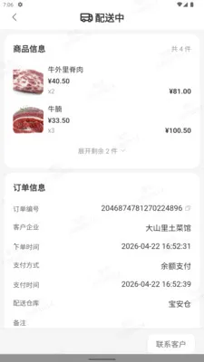 ������ERP2026�ٷ����°汾v1.3.0 ��Ѱ��ͼ
