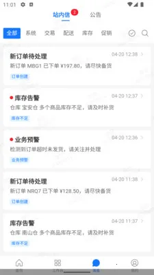 ������ERP2026�ٷ����°汾v1.3.0 ��Ѱ��ͼ