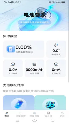 ��Ϻȫ�ܺ�(�ֻ��豸����)v4.8.6.2 �ֻ����ͼ