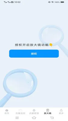 ��Ϻȫ�ܺ�(�ֻ��豸����)v4.8.6.2 �ֻ����ͼ