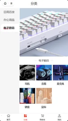 ���ư�(������Ʒ��������)v2.0.2 �ֻ����ͼ