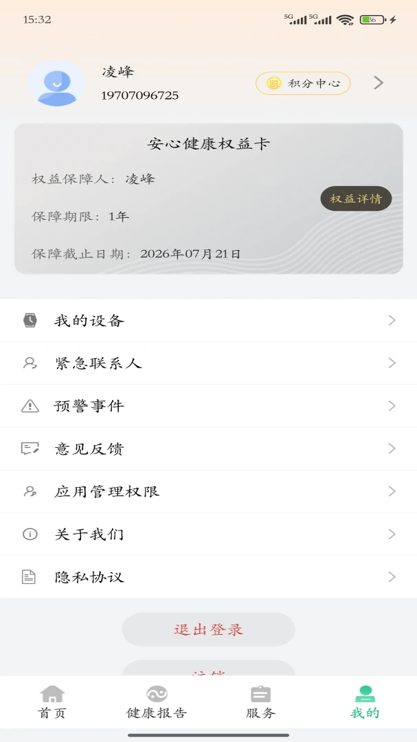 ����ǽ�����(�������񹤾�)v4.0.9 �ٷ������ͼ