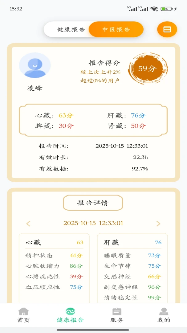 ����ǽ�����(�������񹤾�)v4.0.9 �ٷ������ͼ