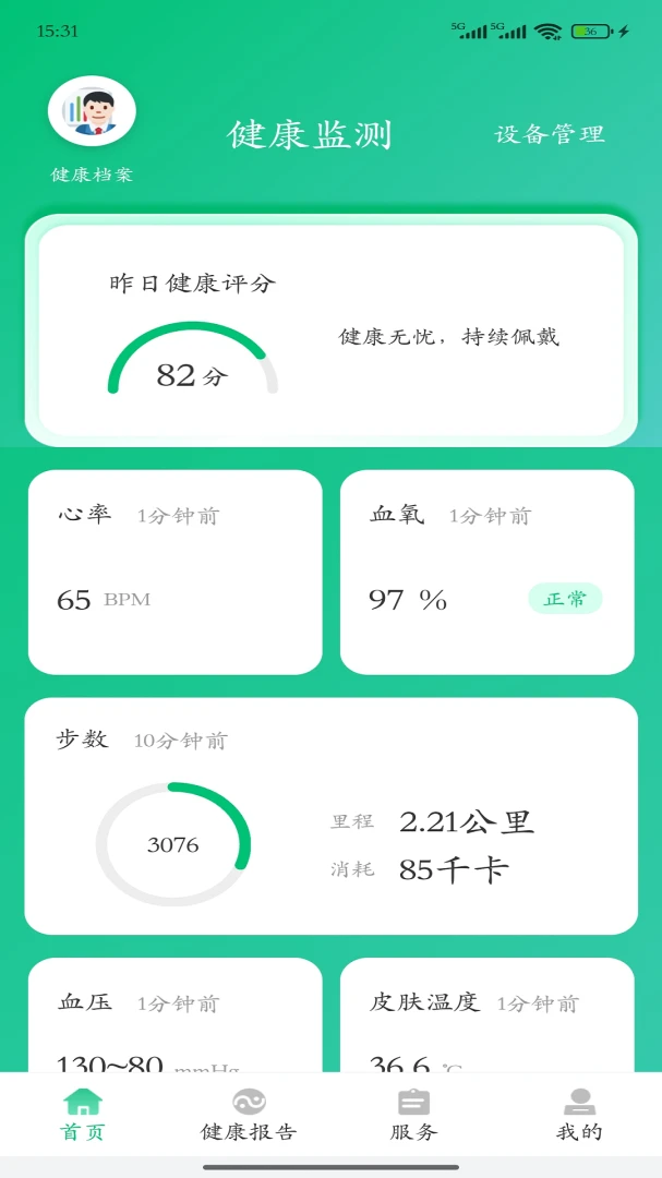 ����ǽ�����(�������񹤾�)v4.0.9 �ٷ������ͼ