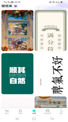 ��Ұ���α�ֽ(�ֻ�����Ӧ��)v1.6.2.2 �ٷ������ͼ
