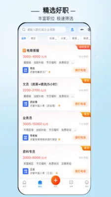 ���ֱƸ(������Ƹƽ̨)v3.0.7 �ٷ������ͼ