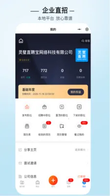 ���ֱƸ(������Ƹƽ̨)v3.0.7 �ٷ������ͼ