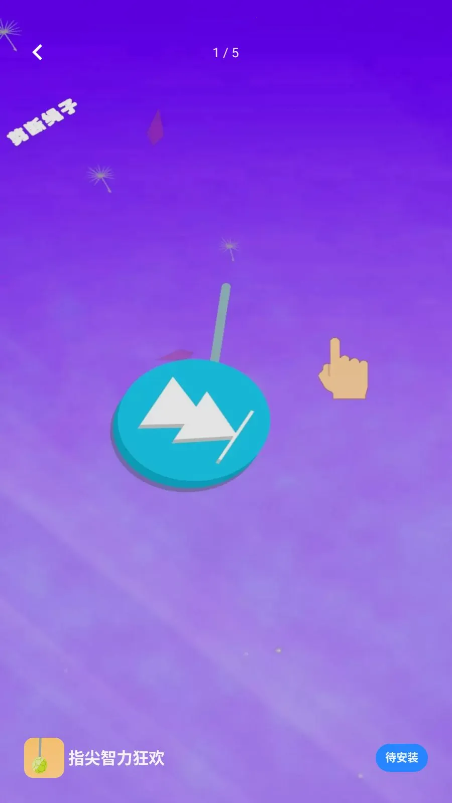 ָ�������������ֻ���v1.0.0 ��׿���ͼ