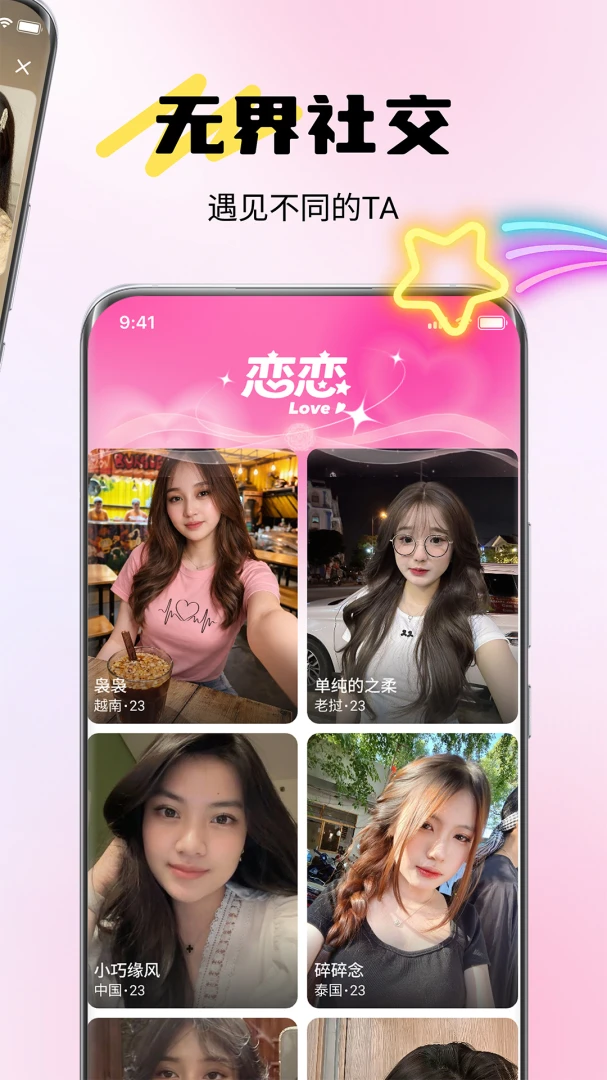 ����(��ʵ�罻ƽ̨)v1.0.4 ��׿���ͼ