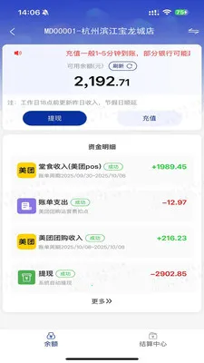 e�˹ܼ�pro(�ŵ����ƽ̨)v1.3.4 �ٷ������ͼ