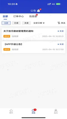 e�˹ܼ�pro(�ŵ����ƽ̨)v1.3.4 �ٷ������ͼ