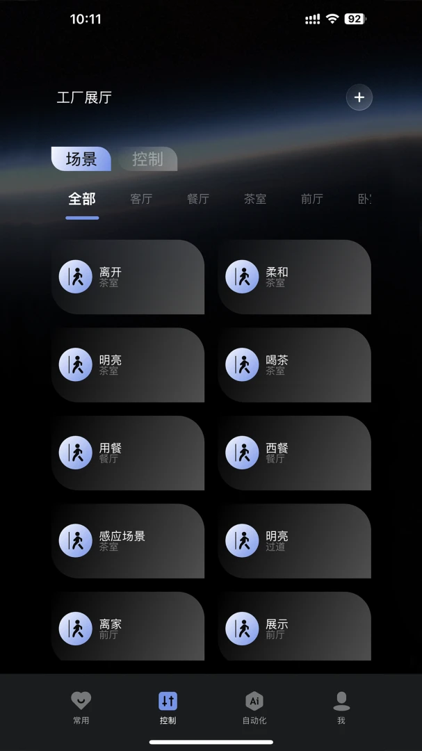 SANTAN2026�ٷ����°汾v1.1.8 �ٷ������ͼ