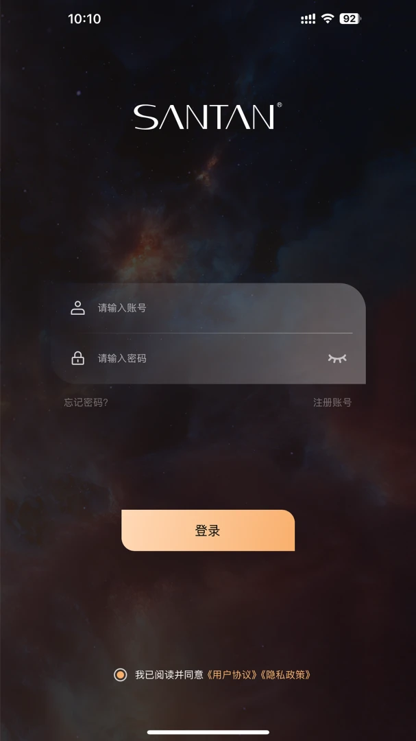 SANTAN2026�ٷ����°汾v1.1.8 �ٷ������ͼ