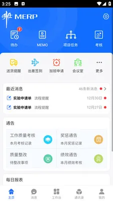 ��ұ�ƶ��칫(�ڲ� OA ƽ̨)v1.0.18 �ٷ������ͼ