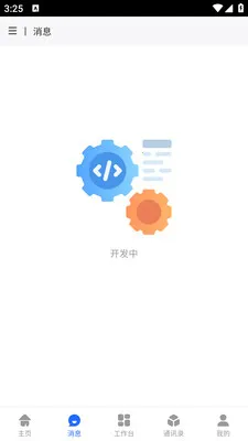 ��ұ�ƶ��칫(�ڲ� OA ƽ̨)v1.0.18 �ٷ������ͼ
