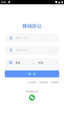 ��ұ�ƶ��칫(�ڲ� OA ƽ̨)v1.0.18 �ٷ������ͼ