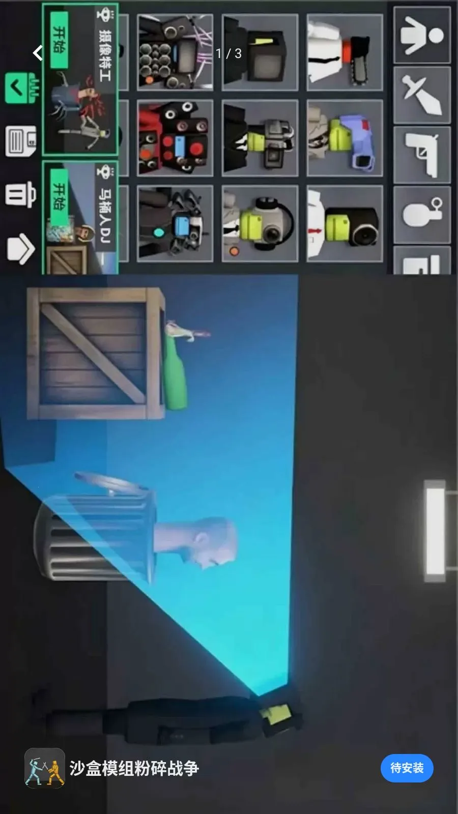 ɳ��ģ�����ս�������ֻ���v1.0.4 ��Ѱ��ͼ