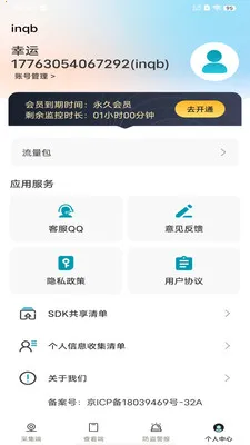 ��Ѽ�ؿ�����Ƶ(�ֻ����APP)v1.0.0 �ٷ������ͼ