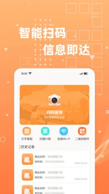 ��ά��ɨɨɨ2026���°汾v1.0.4 ��Ѱ��ͼ