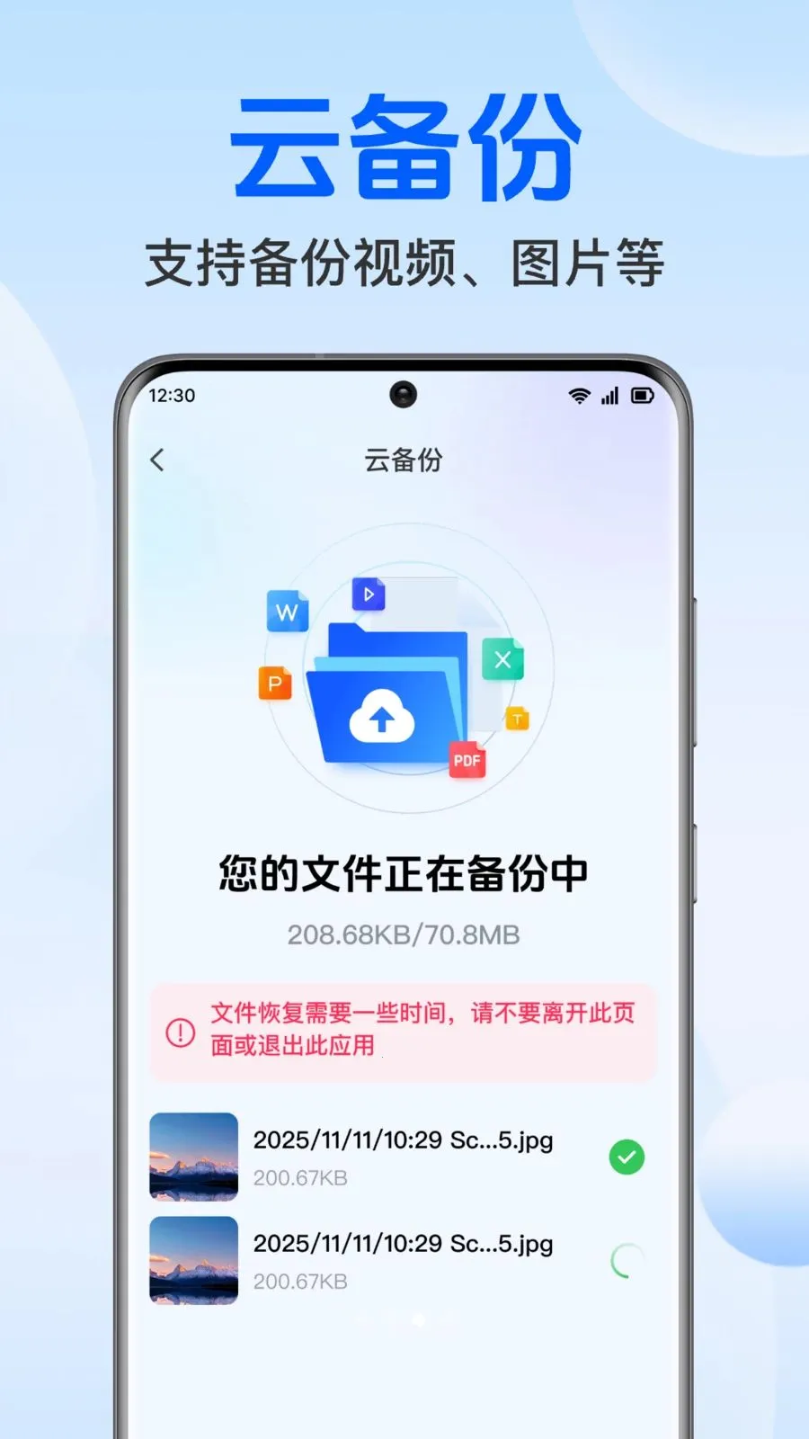 �����¼���΢����2026�ٷ����°汾v1.0.1.1004 ��׿���ͼ