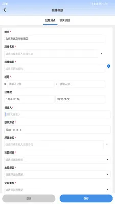 ��·�ֻٱ���(�ֻٷ�����������)v1.6.5.20260706.01 �ֻ����ͼ