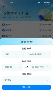 ָ�����2026�ٷ����°汾v2.7.2.2 ��׿���ͼ