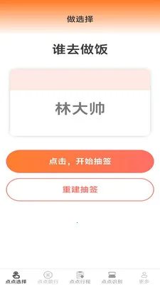 ָ�����2026�ٷ����°汾v2.7.2.2 ��׿���ͼ