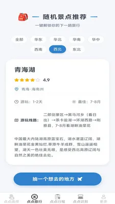 ָ�����2026�ٷ����°汾v2.7.2.2 ��׿���ͼ