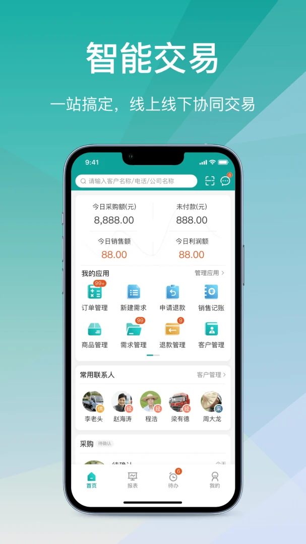 ��Ӫͨ�ɹ��������ֻ���v2.7.20260616 ��׿���ͼ