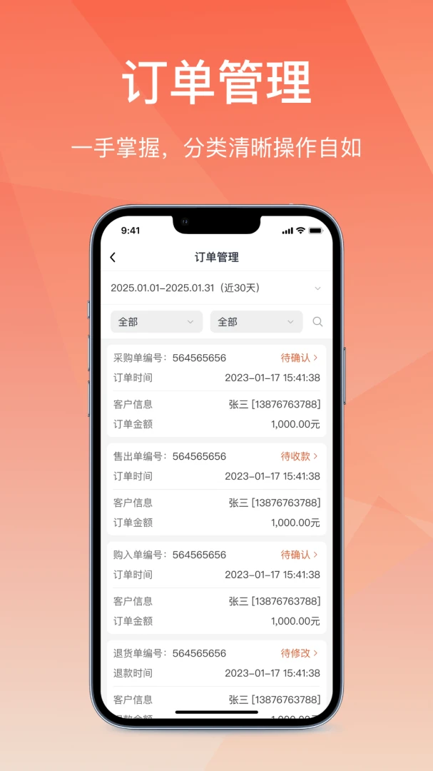 ��Ӫͨ�ɹ��������ֻ���v2.7.20260616 ��׿���ͼ