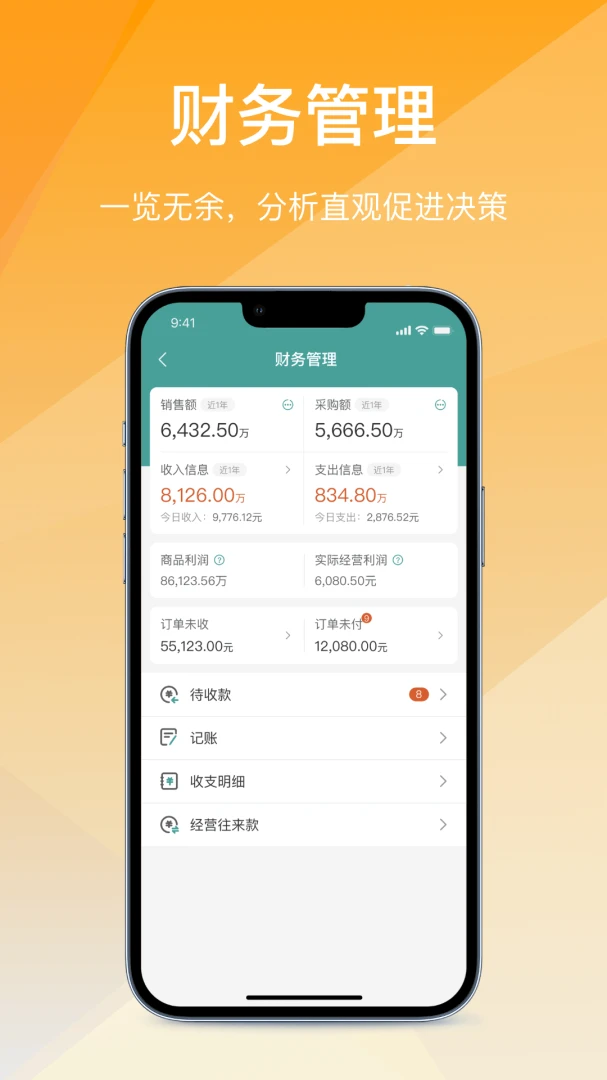��Ӫͨ�ɹ��������ֻ���v2.7.20260616 ��׿���ͼ
