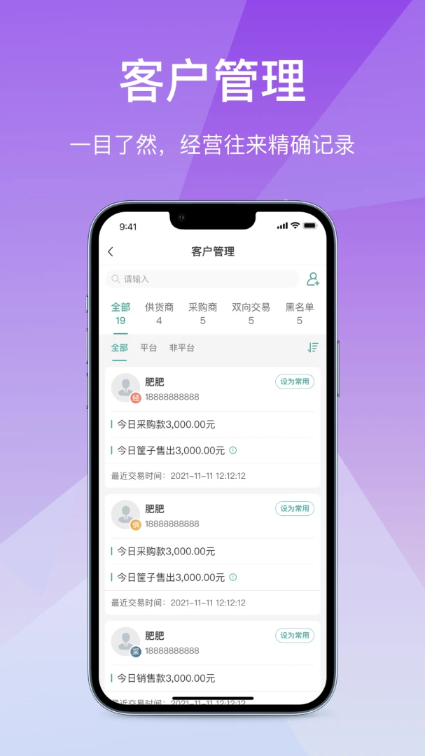��Ӫͨ�ɹ��������ֻ���v2.7.20260616 ��׿���ͼ
