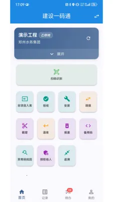 ����һ��ͨ�����ֻ���v1.0.2 �ֻ����ͼ