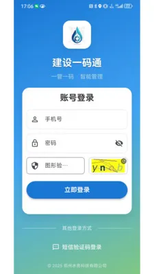 ����һ��ͨ�����ֻ���v1.0.2 �ֻ����ͼ
