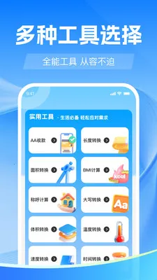 �����¼����΢��׿���ֻ���v1.0.0 �ֻ����ͼ
