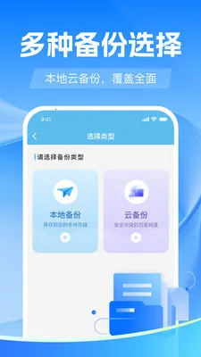 �����¼����΢��׿���ֻ���v1.0.0 �ֻ����ͼ
